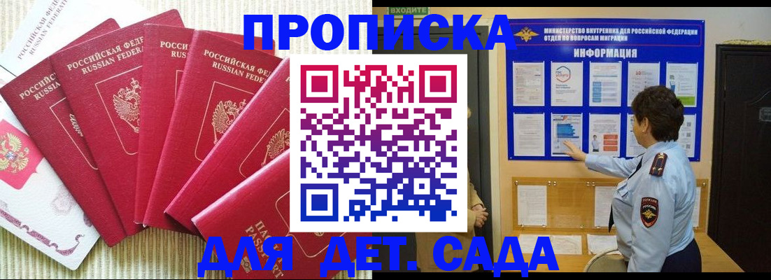 прописка иностранных граждан в Балашихе