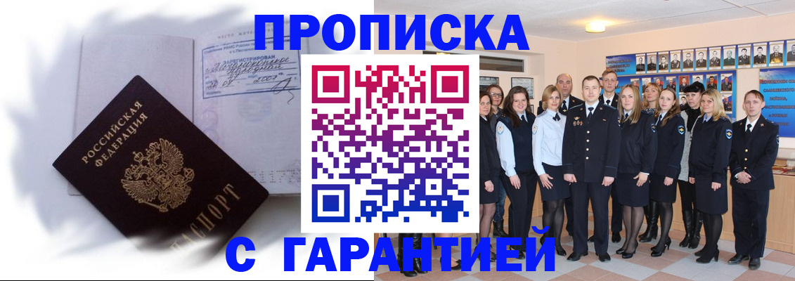 пропишу в квартире в Балашихе